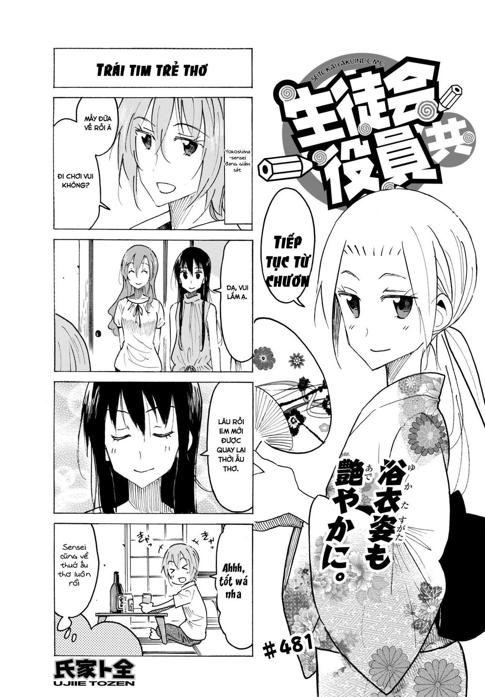 Seitokai Yakuindomo - Trang 1