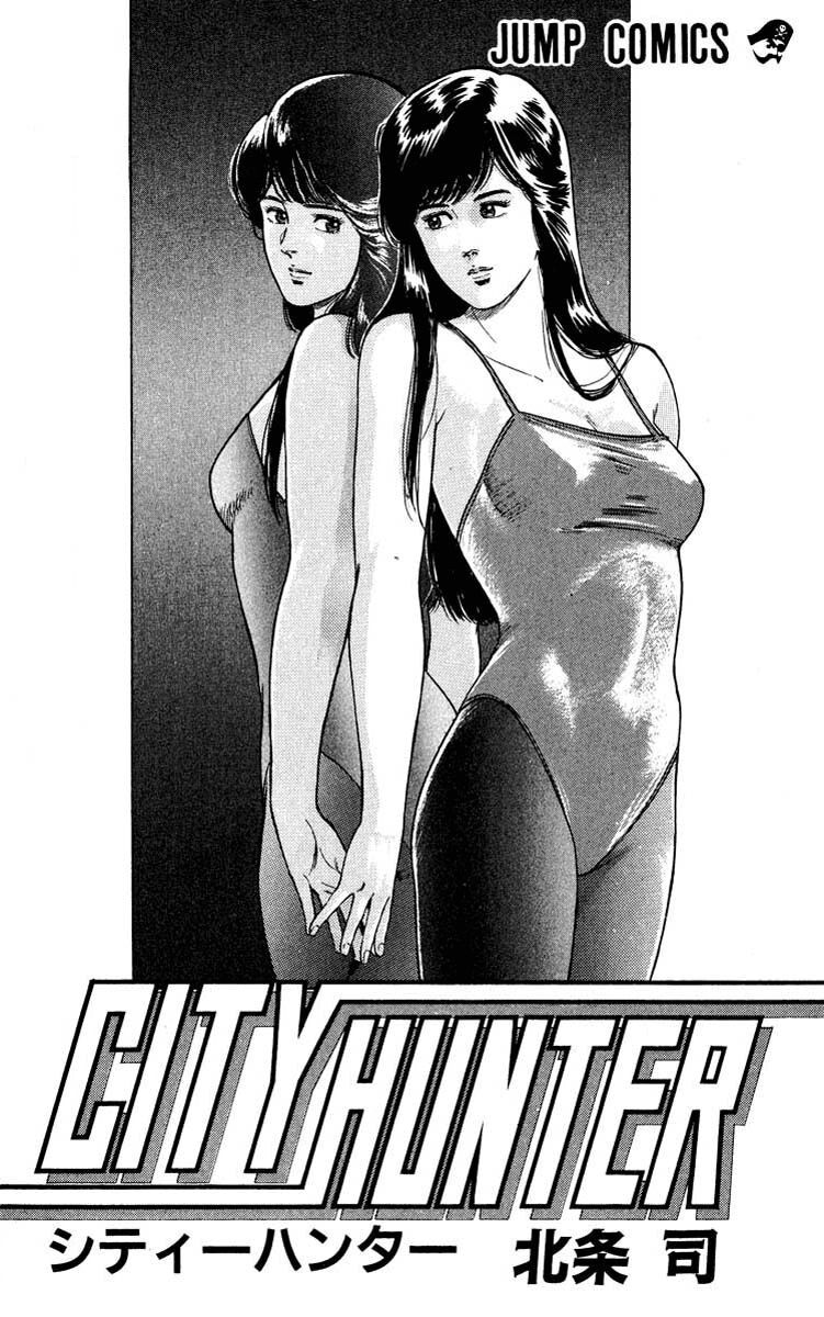 City Hunter - Trang 1