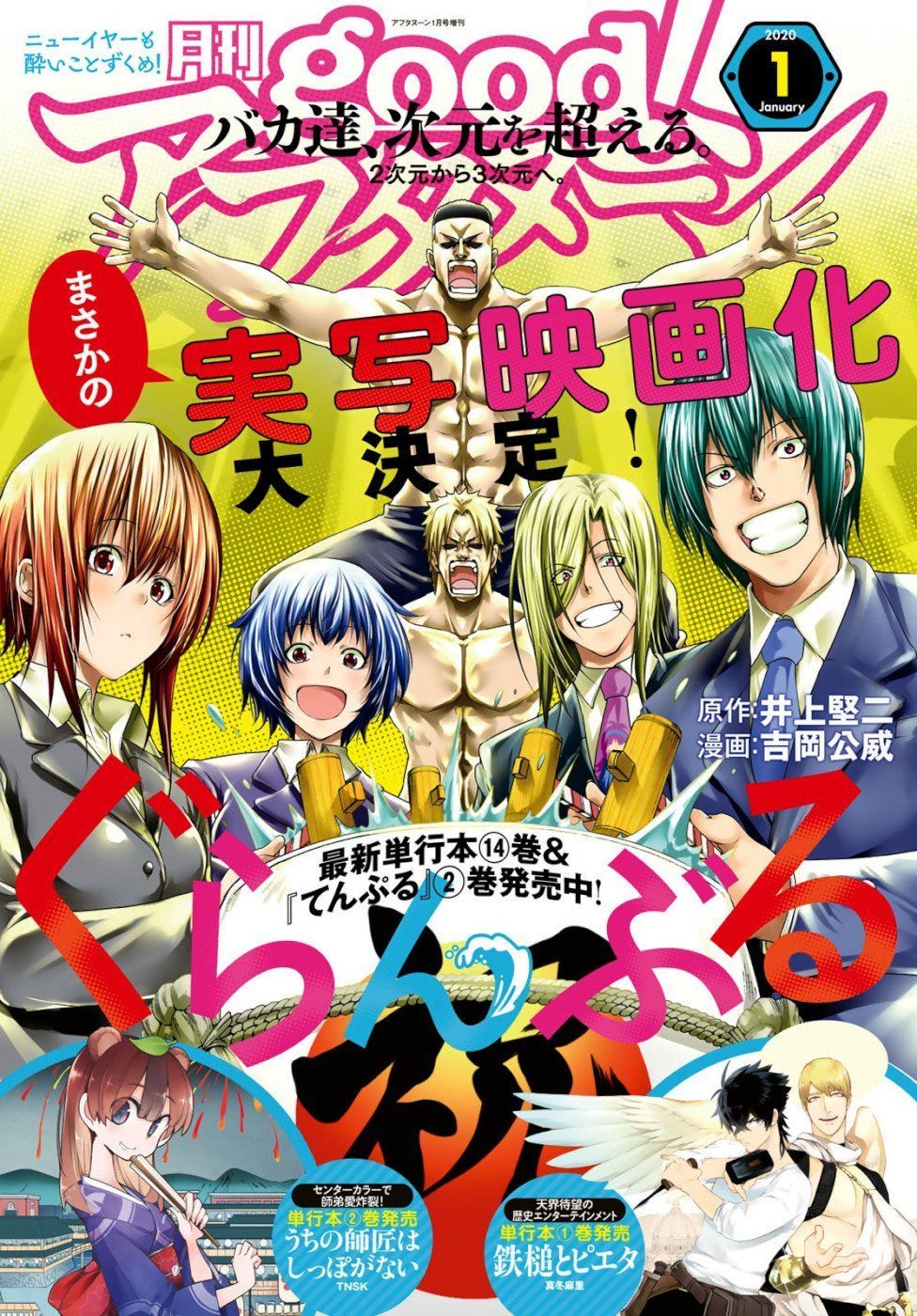 Grand Blue - Cô Gái Thích Lặn - Trang 1