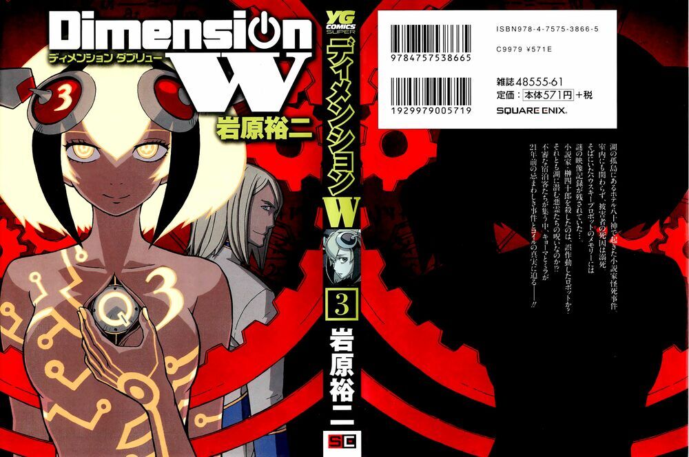 Dimension W - Trang 2