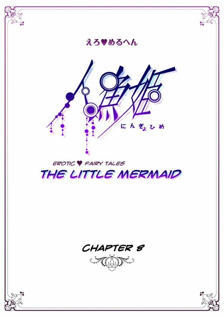 Erotic Fairy Tales - The Little Mermaid - Trang 1