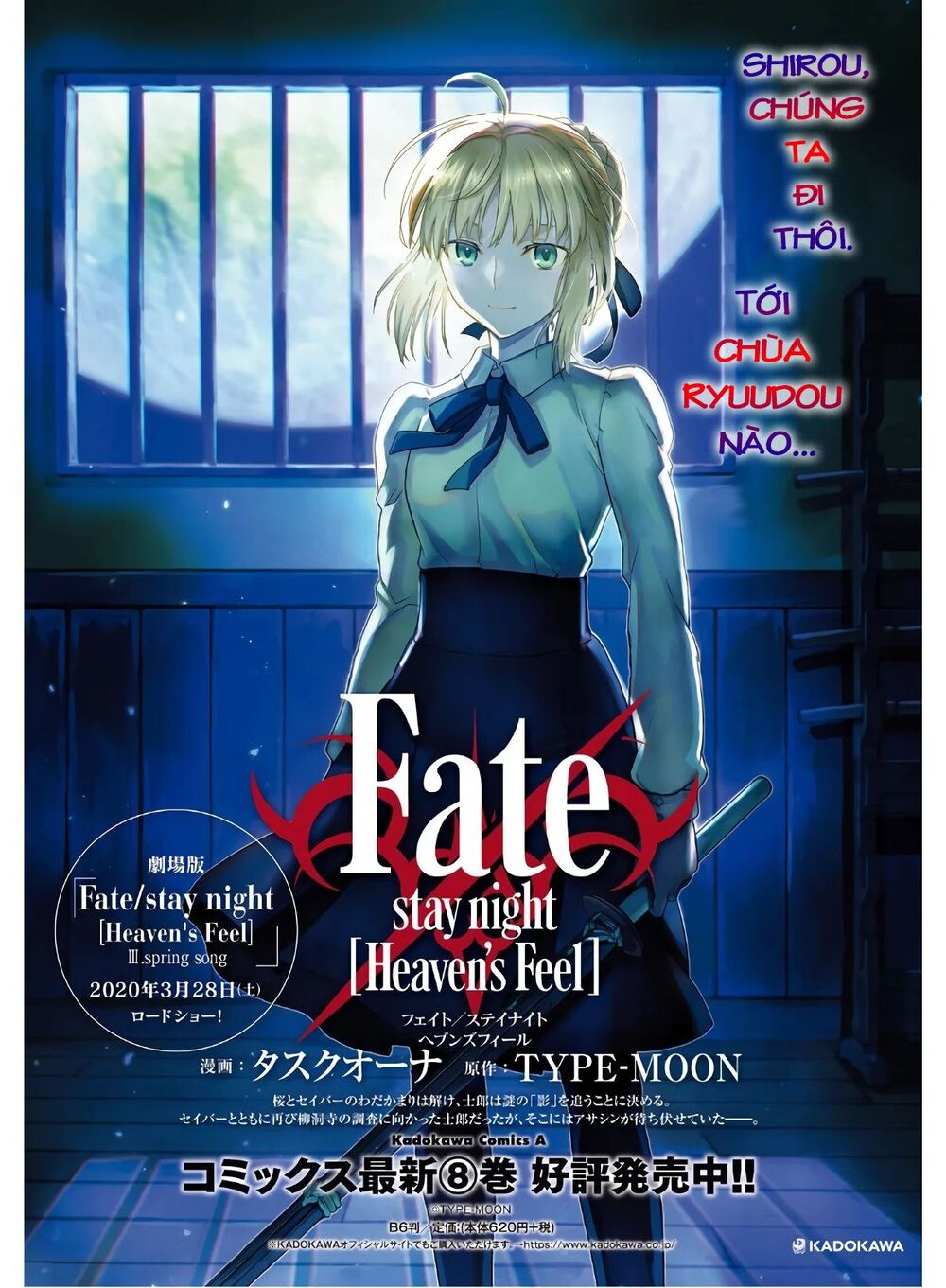 Fate/Stay Night Heaven