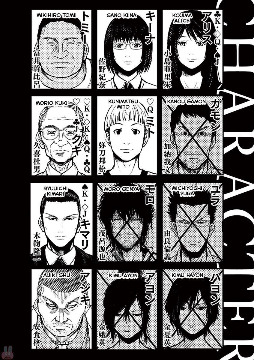 Imawa No Michi No Alice: Alice On Border Road - Trang 6