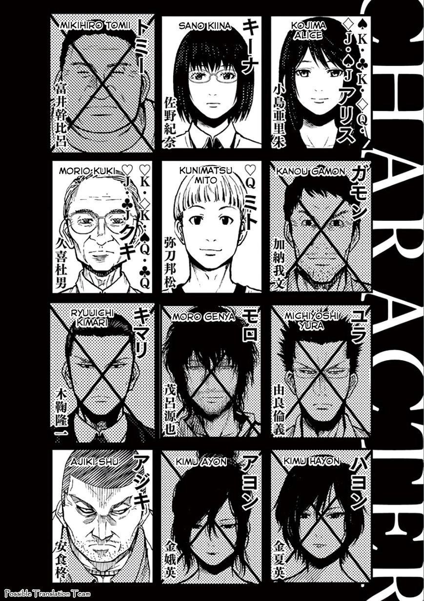 Imawa No Michi No Alice: Alice On Border Road - Trang 6