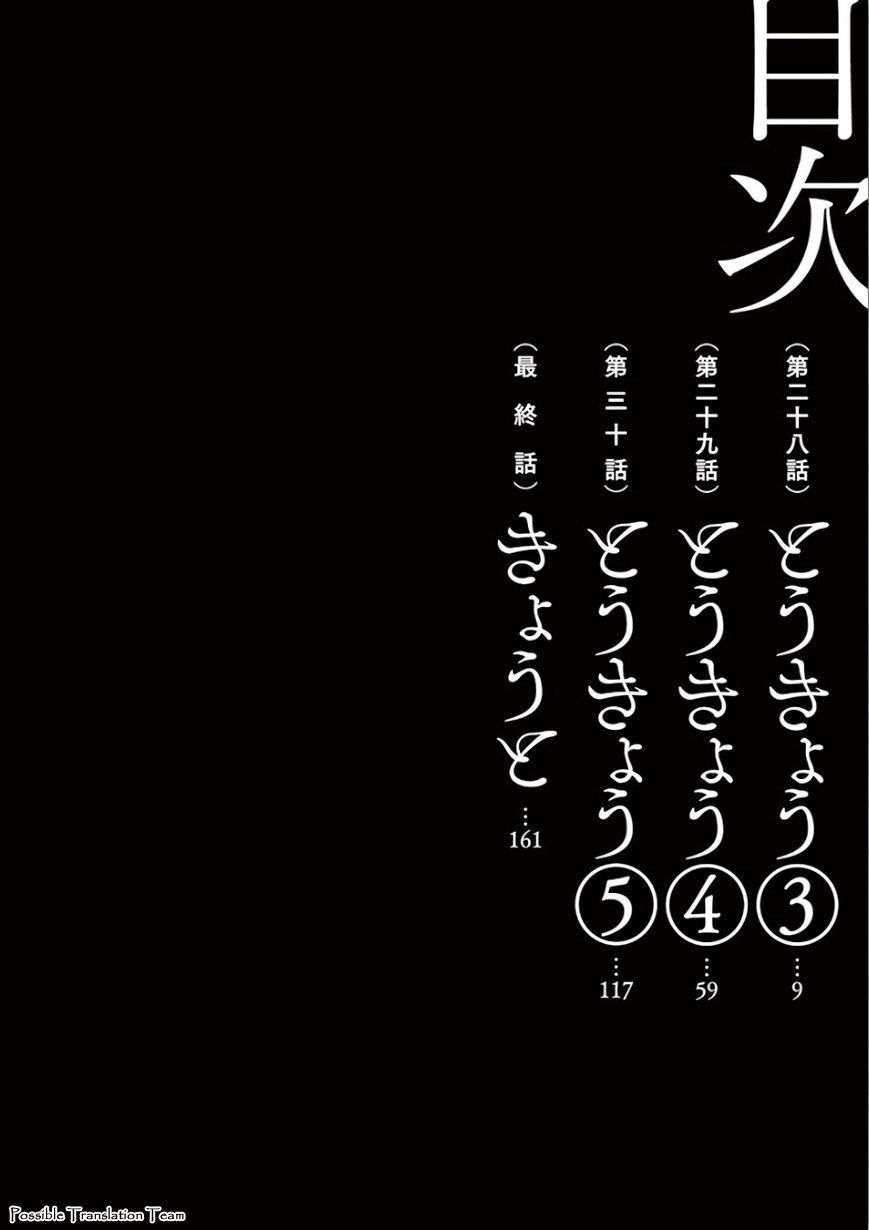 Imawa No Michi No Alice: Alice On Border Road - Trang 8