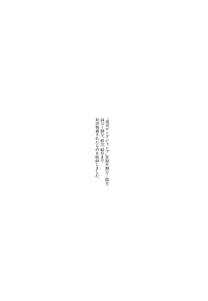 Kokou No Hito - Trang 20