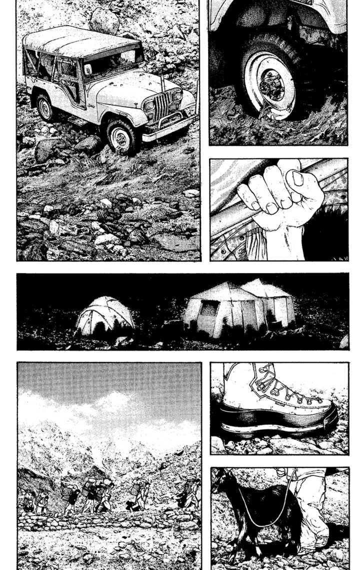 Kokou No Hito - Trang 5