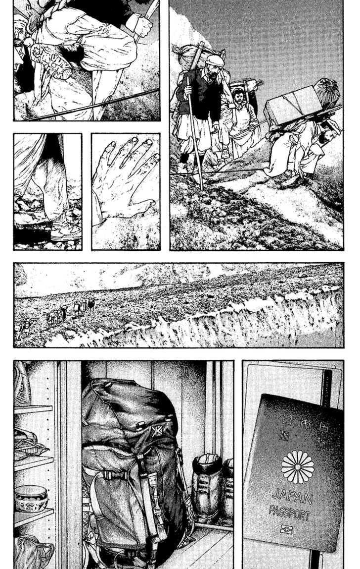 Kokou No Hito - Trang 9