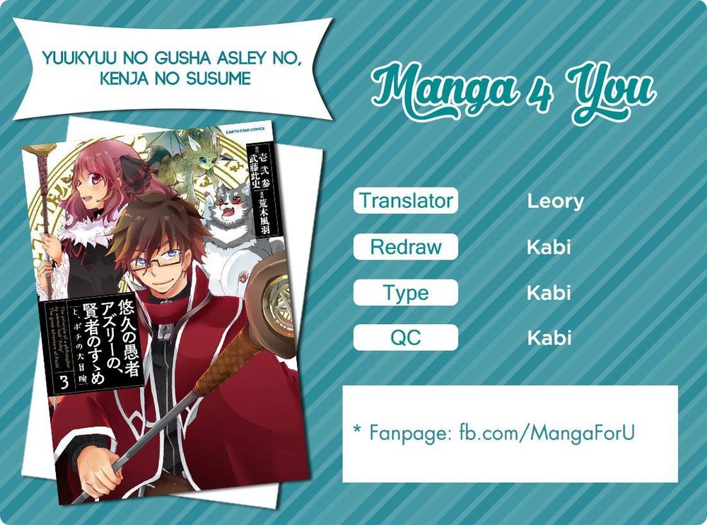 Yuukyuu No Gusha Asley No, Kenja No Susume - Trang 1