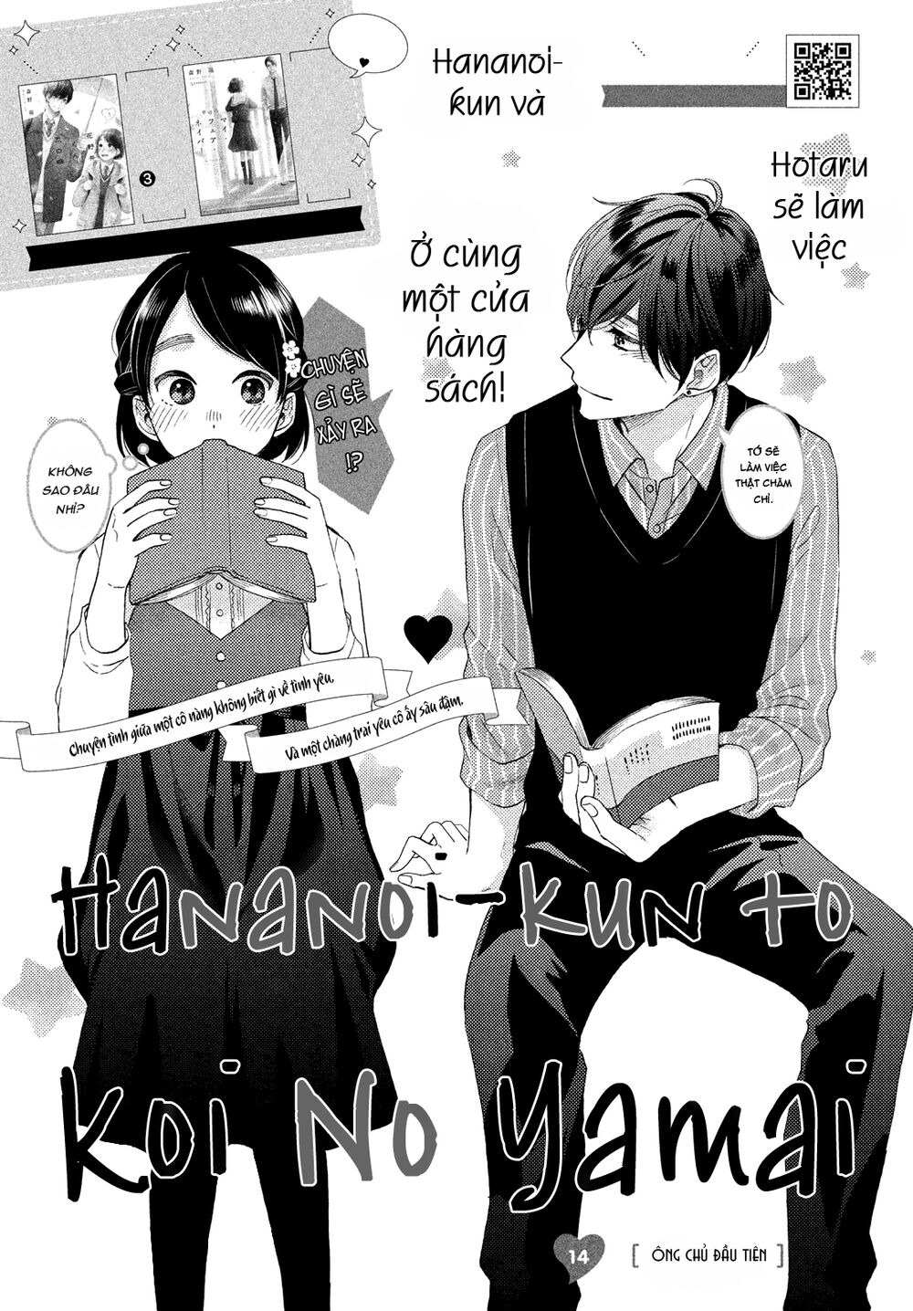 Hananoi-Kun To Koi No Yamai - Trang 2