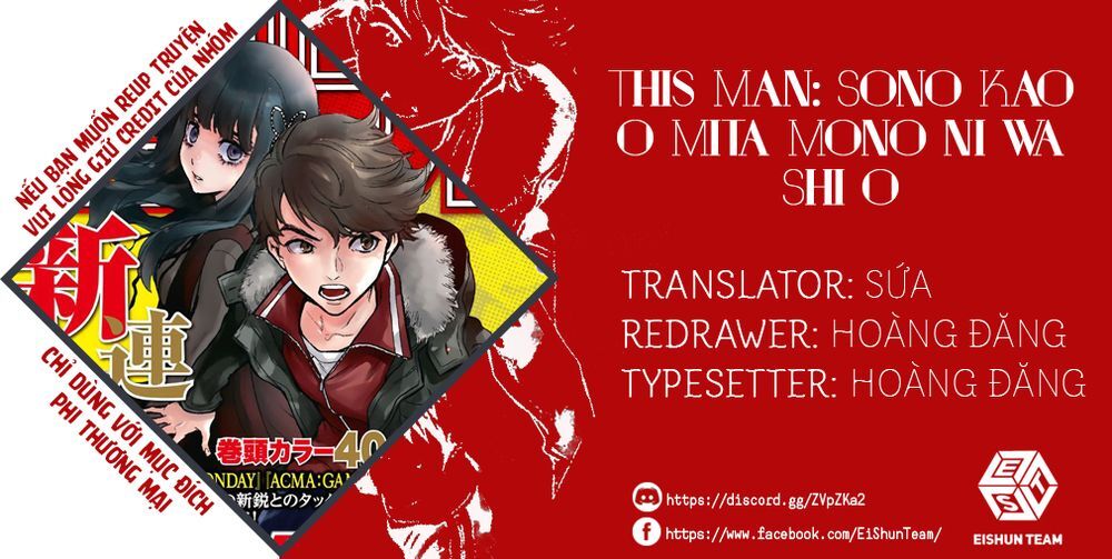 This Man: Sono Kao O Mita Mono Ni Wa Shi O - Trang 3