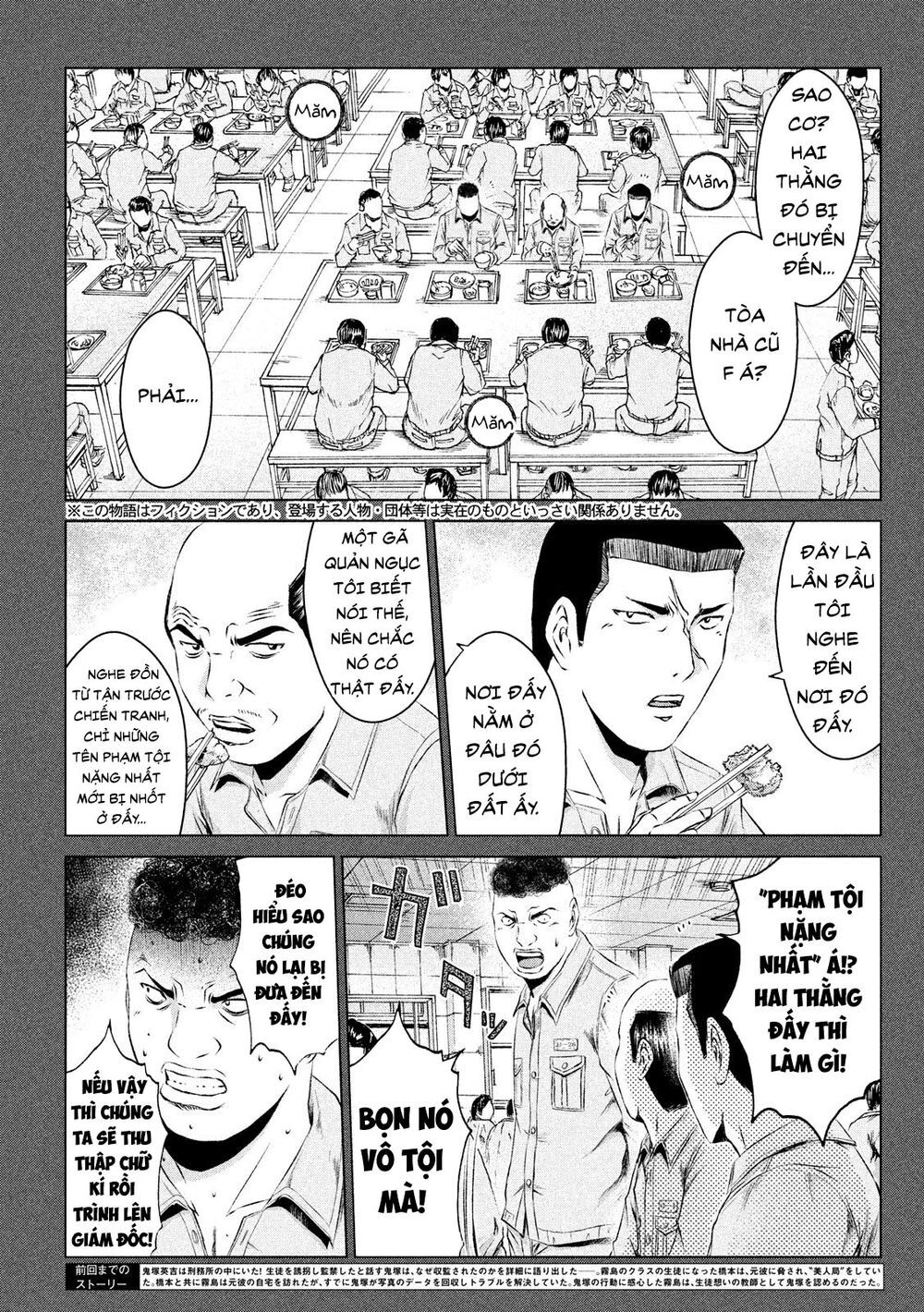 Great Teacher Onizuka: Paradise Lost - Trang 1