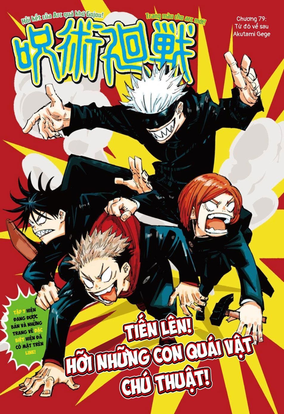 Jujutsu Kaisen - Chú Thuật Hồi Chiến - Trang 2