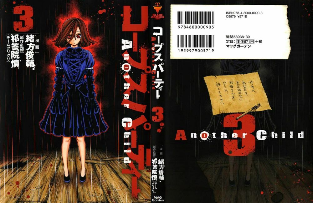 Corpse Party: Another Child - Trang 1