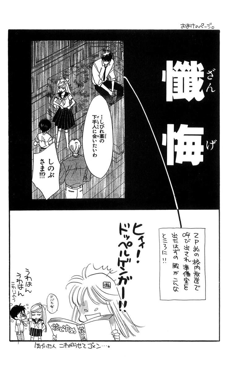 Teru Terux Shounen - Trang 35