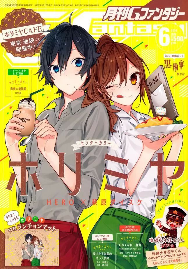 Horimiya - Trang 1