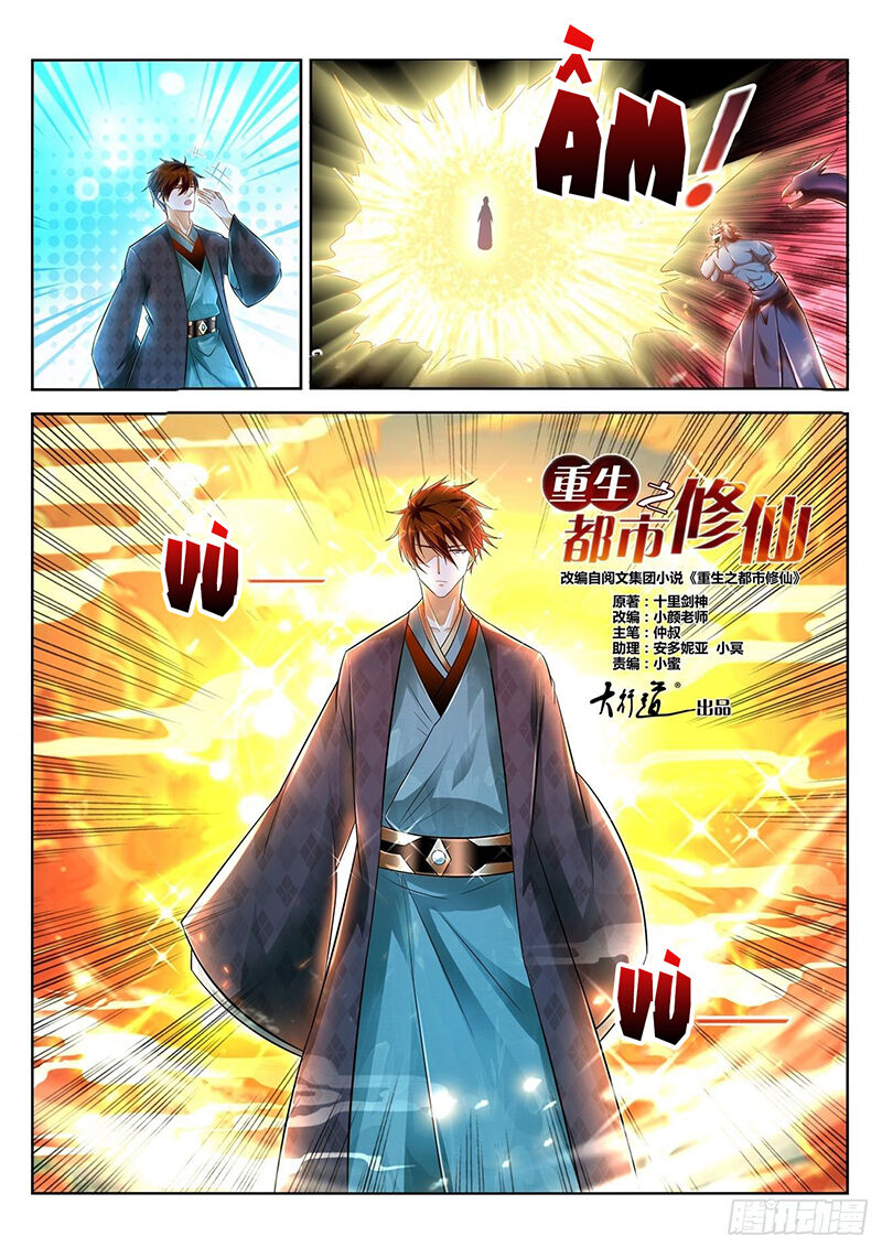 Trọng Sinh Đô Thị Tu Tiên Chap 460 - Next Chap 461