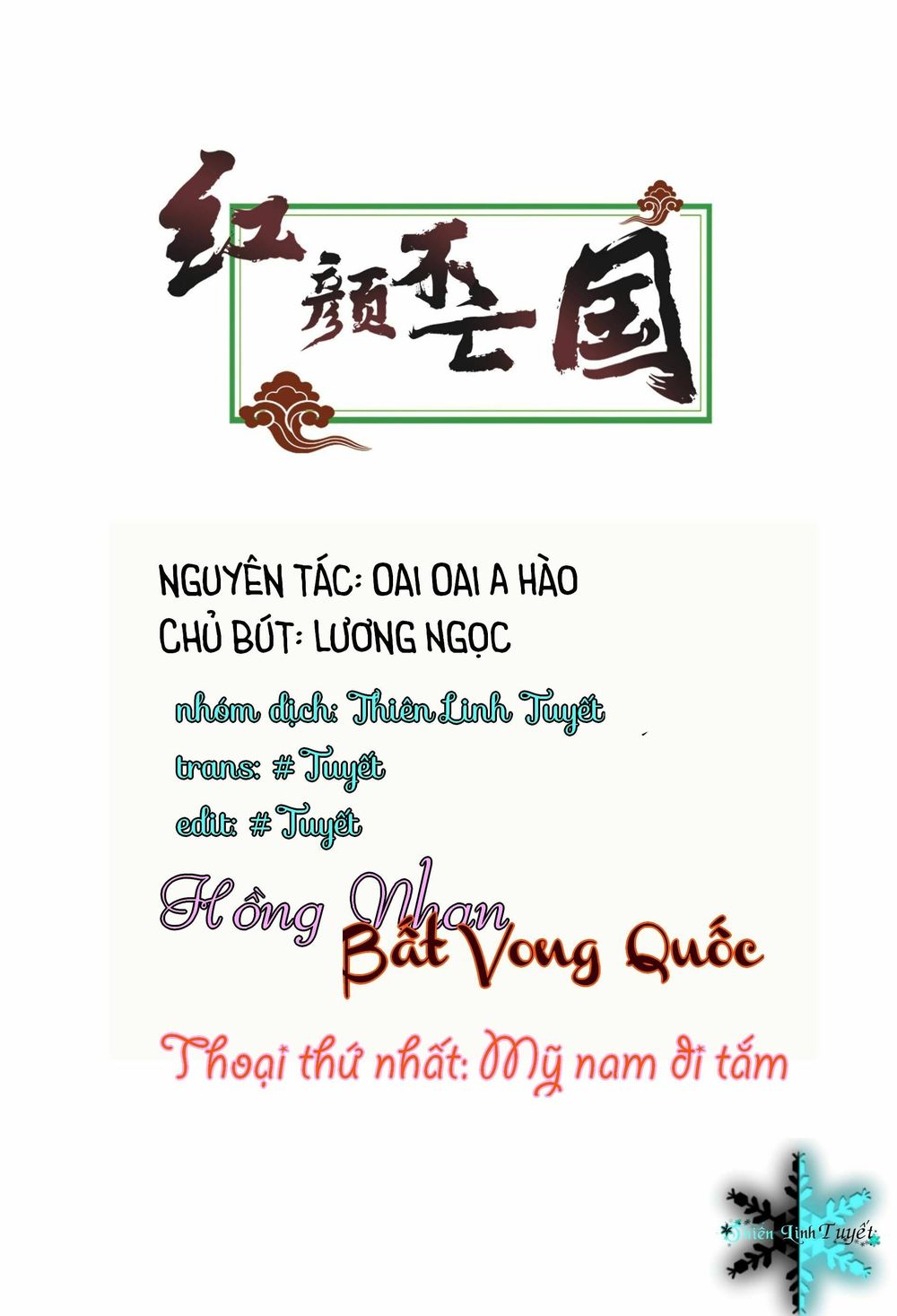 Hồng Nhan Bất Vong Quốc - Trang 2