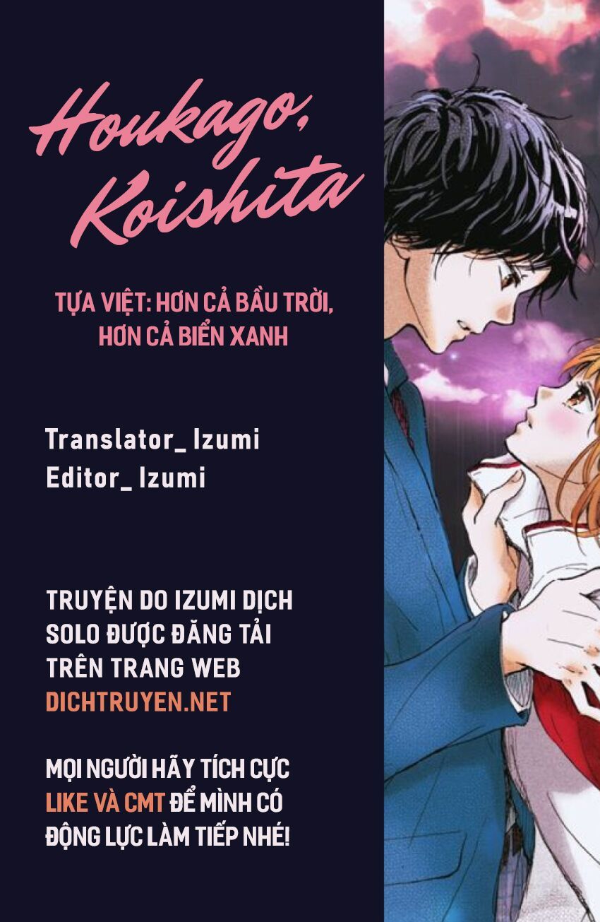 Houkago, Koishita - Trang 1