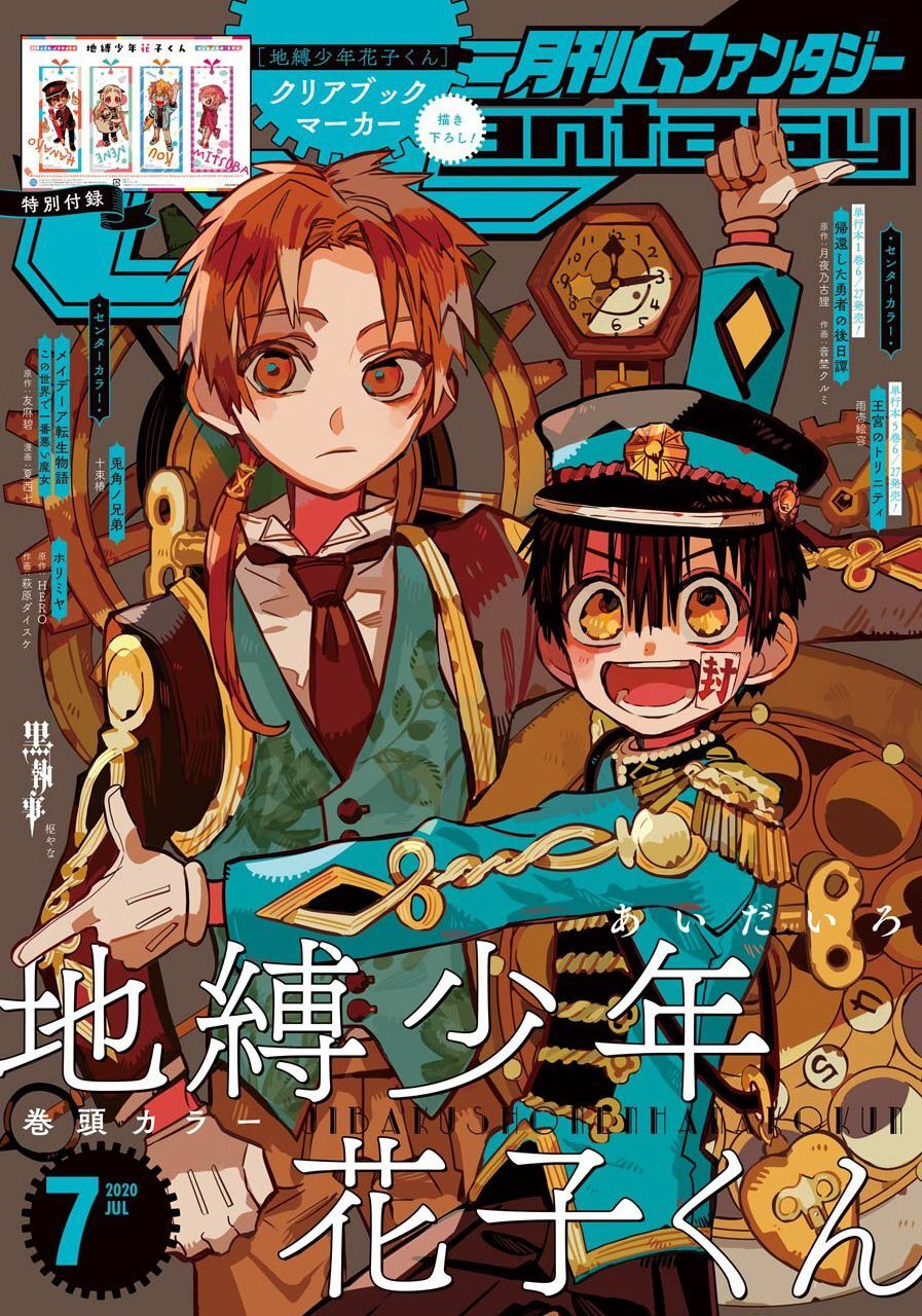 Jibaku Shounen Hanako-Kun - Trang 1