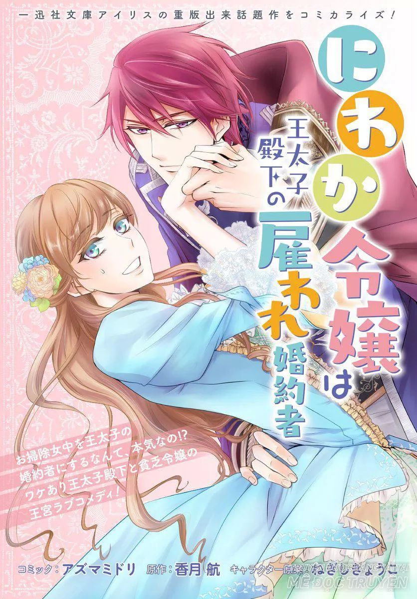 Con Gái Bá Tước Bỗng Thành Vị Hôn Thê Của Thái Tử Điện Hạ Chap 2 - Next Chap 3