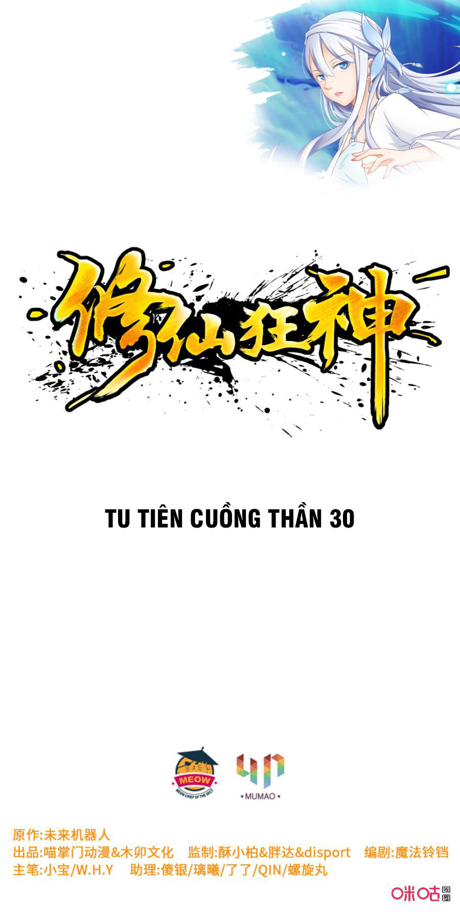 Tu Tiên Cuồng Thần - Trang 1