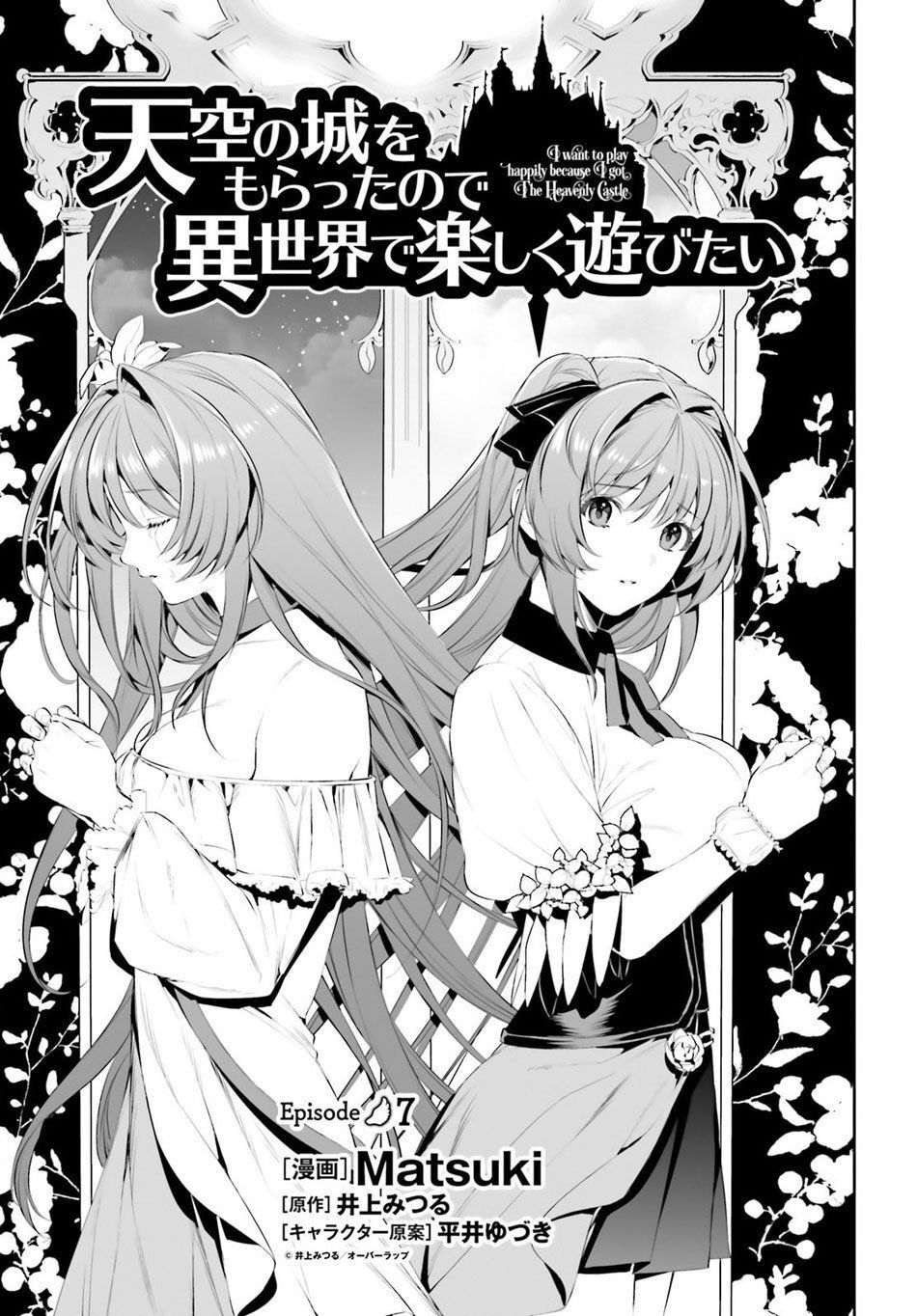 Tenkuu No Shiro O Moratta No De Isekai De Tanoshiku Asobitai - Trang 2