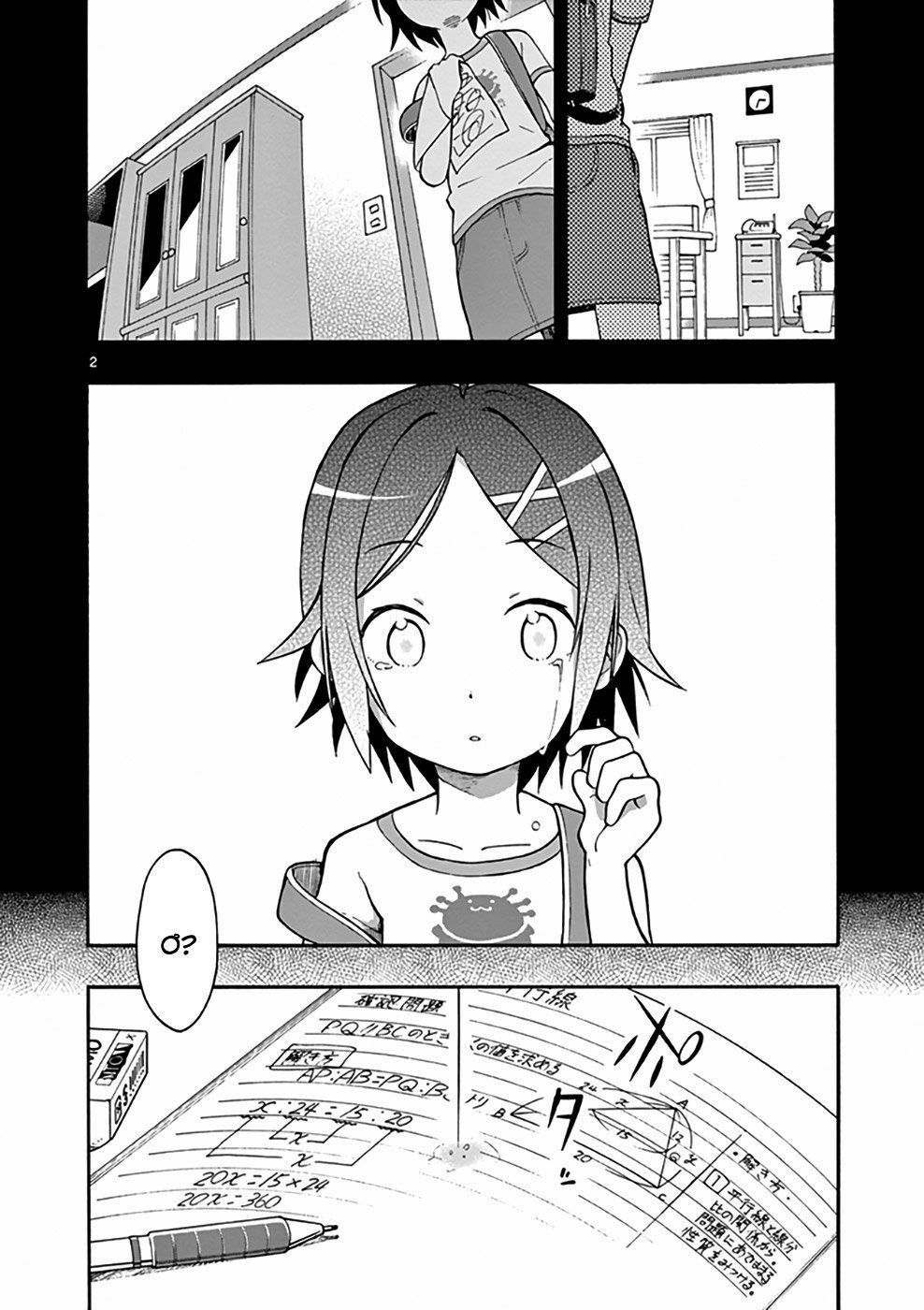 Yahari Ore No Seishun Rabukome Wa Machigatte Iru. @ Comic - Trang 1