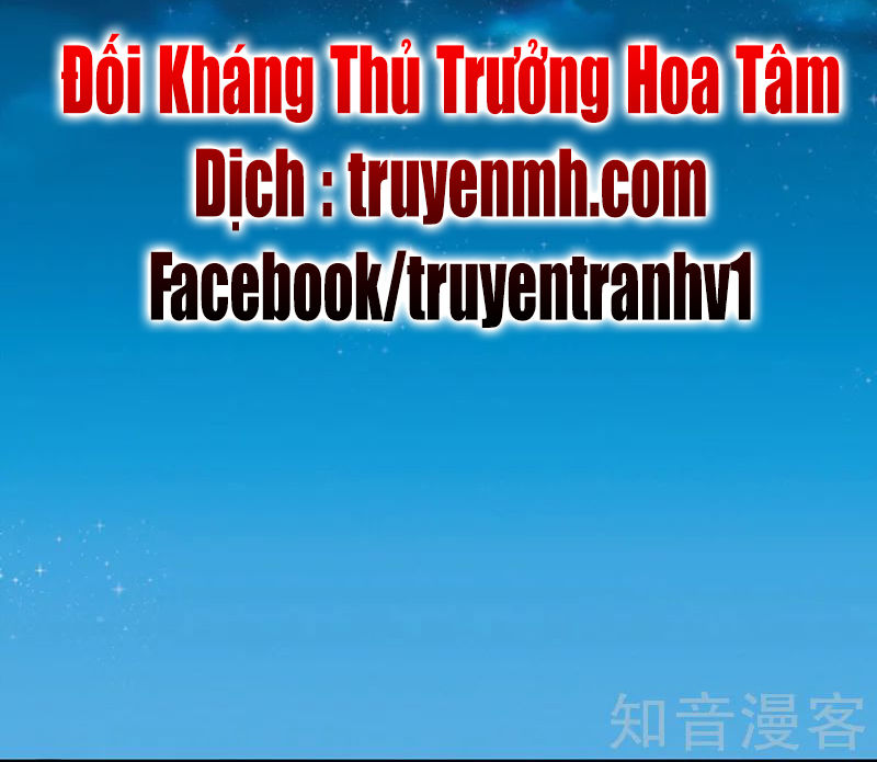 Đối Kháng Hoa Tâm Chủ Thượng - Trang 1