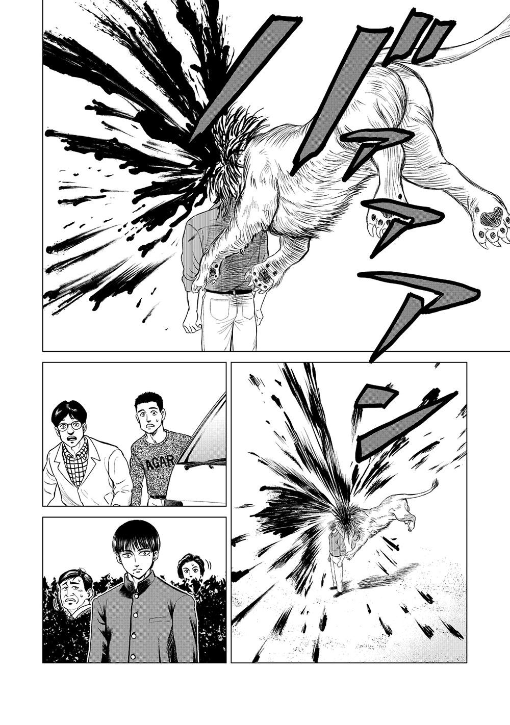 Parasyte Reversi - Trang 1