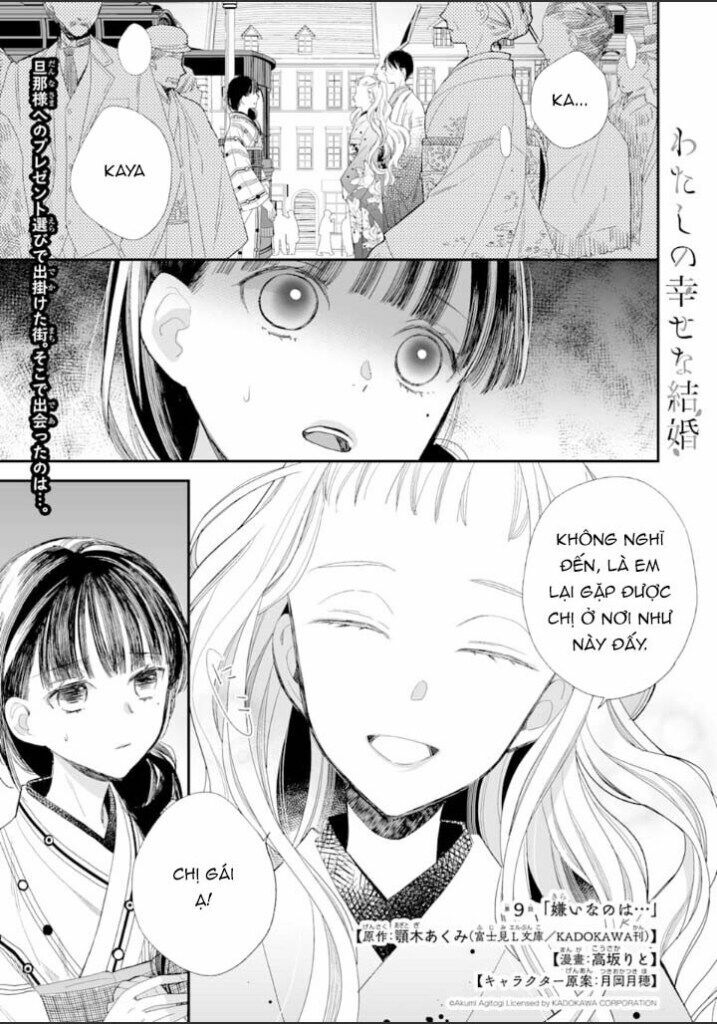 Watashi No Shiawase Na Kekkon - Trang 1