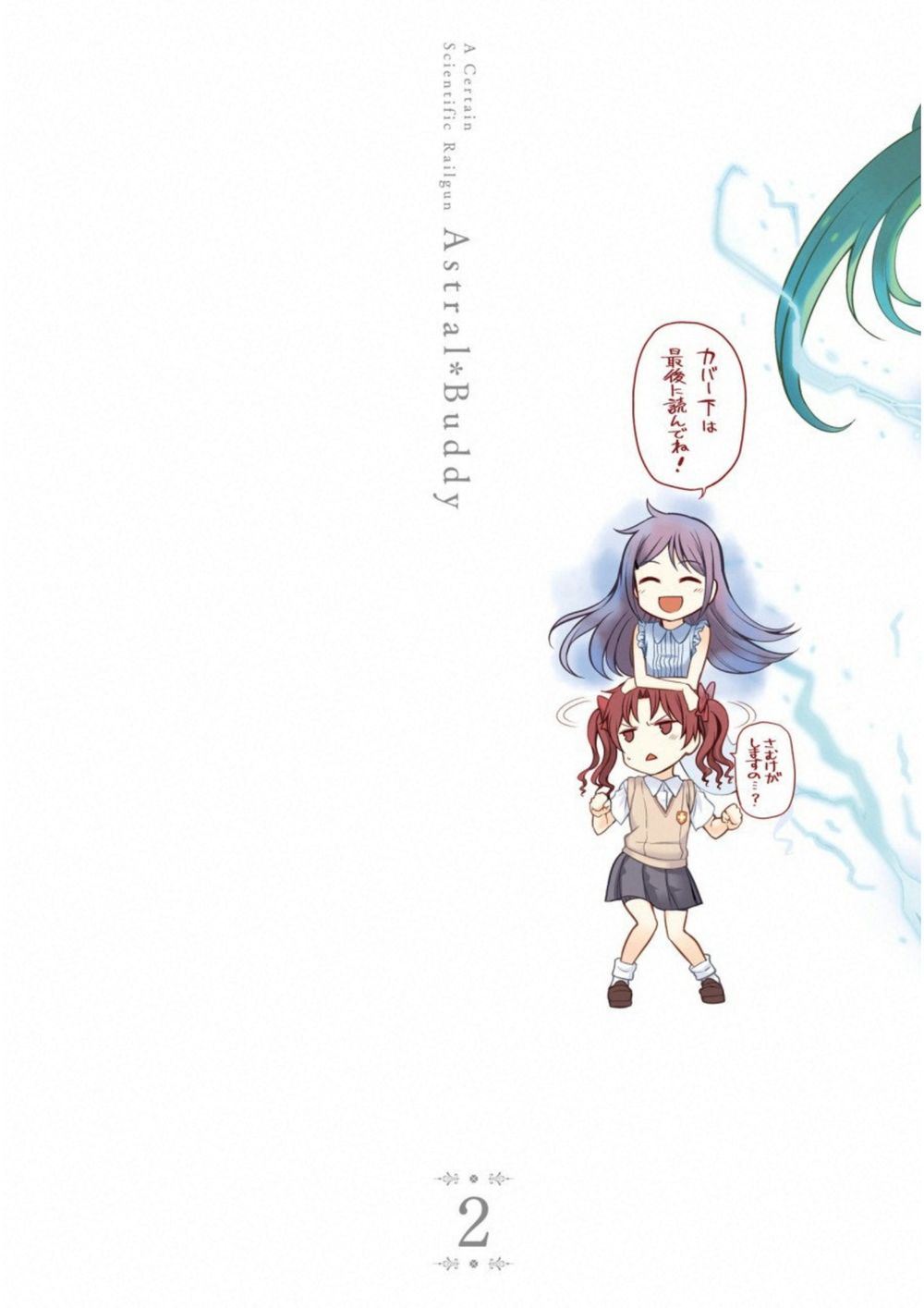 To Aru Kagaku No Railgun Gaiden: Astral Buddy - Trang 2