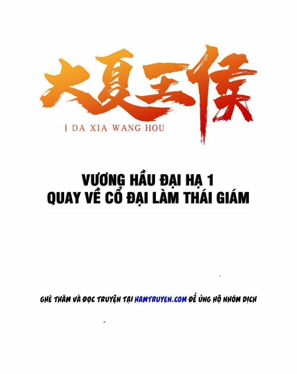 Đại Hạ Vương Hầu - Trang 1