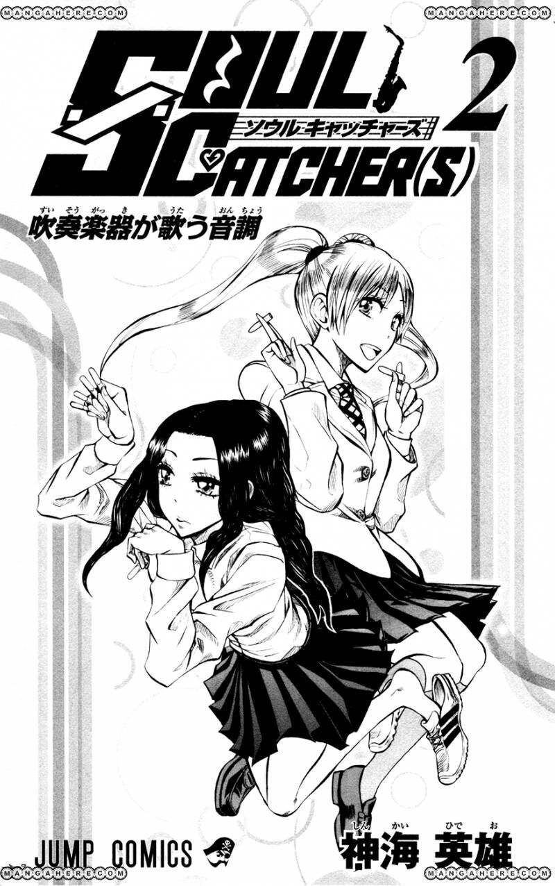 Soul Catcher - Trang 3