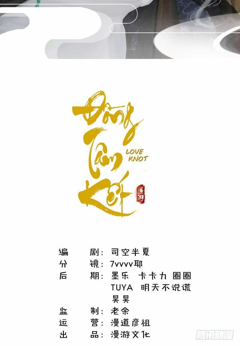 Đồng Tâm Kết - Trang 1