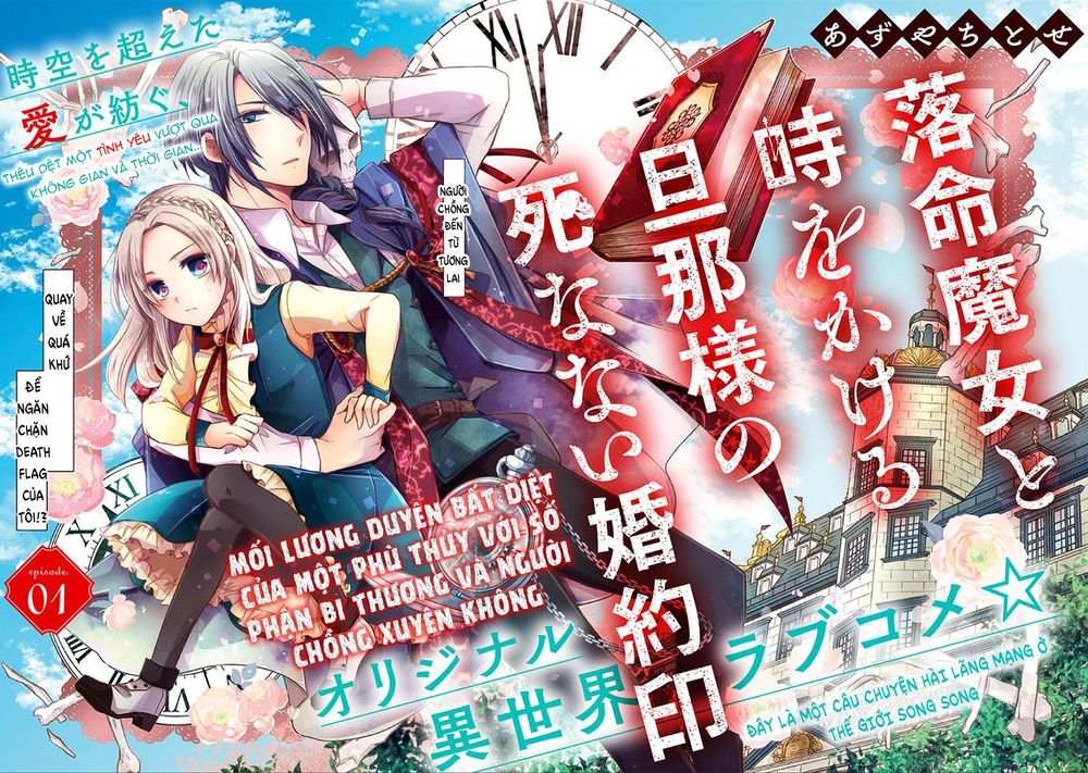 Rakumei Majo To Toki Wo Kakeru Danna-Sama No Shinanai Konyaku Shirushi - Trang 1