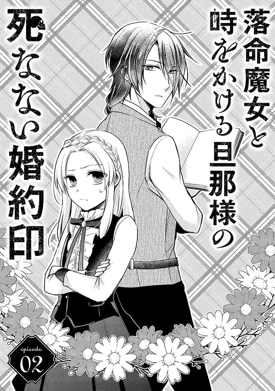 Rakumei Majo To Toki Wo Kakeru Danna-Sama No Shinanai Konyaku Shirushi - Trang 2