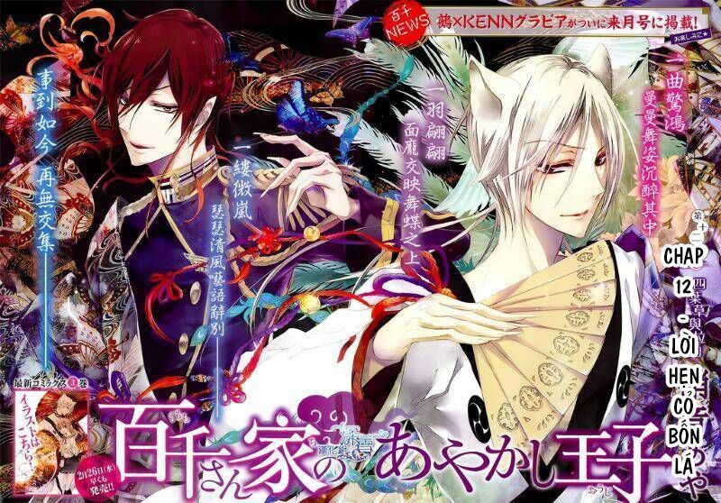 Momochi-San Chi No Ayakashi Ouji - Trang 1