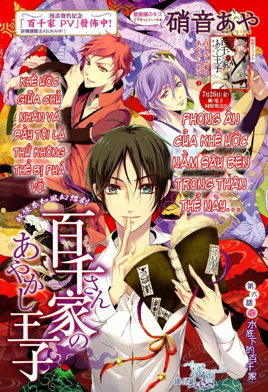 Momochi-San Chi No Ayakashi Ouji - Trang 2