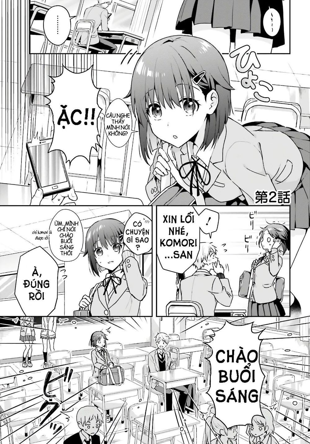 Komori-San Trầm Lặng Và Oobayashi-Kun Ồn Ào - Trang 2