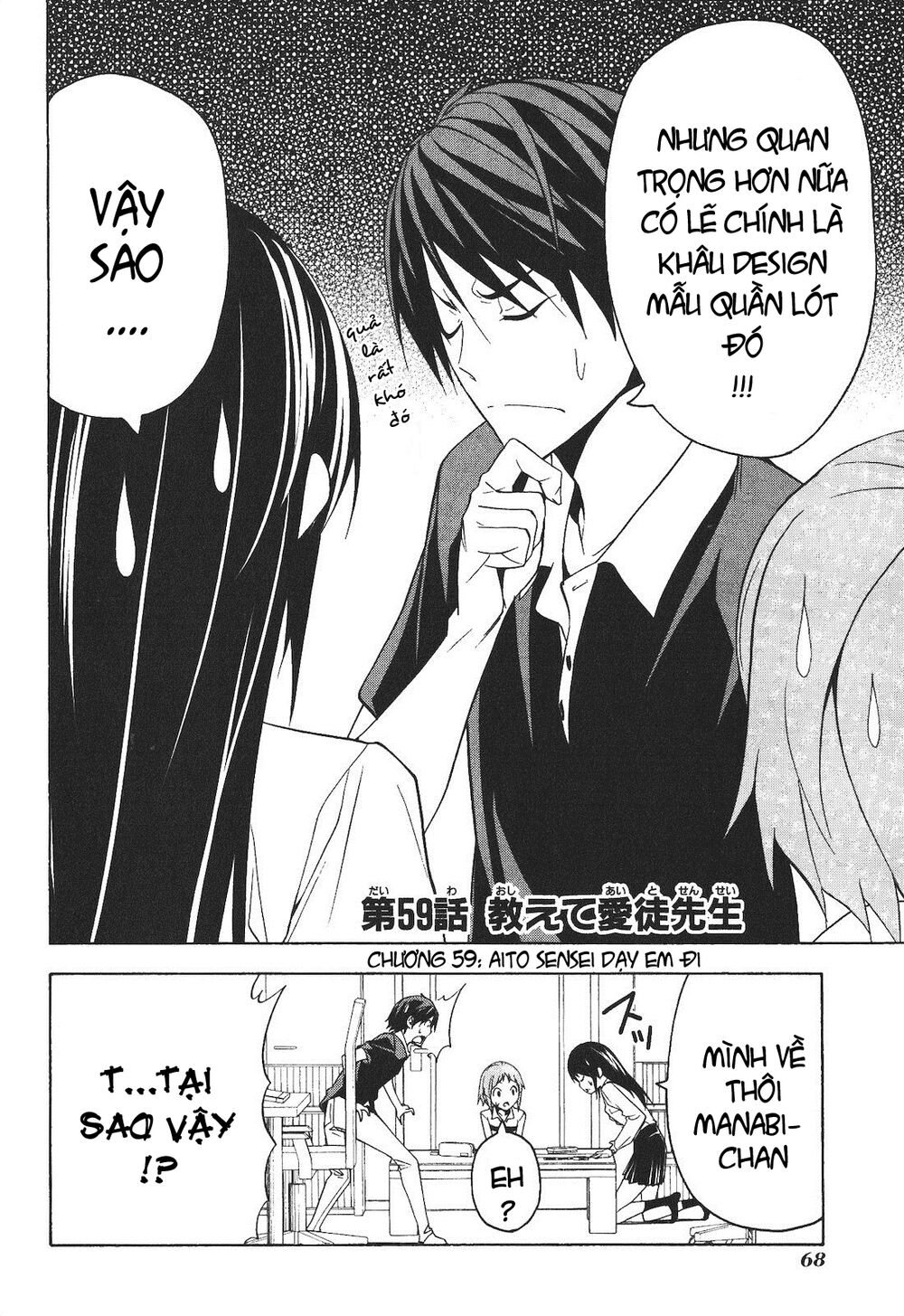 Tác Giả Manga Và Cô Phụ Tá - Trang 1