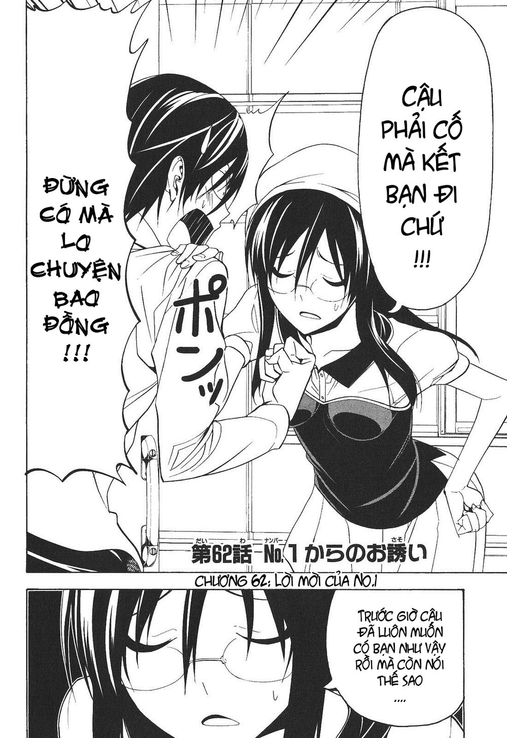 Tác Giả Manga Và Cô Phụ Tá - Trang 1