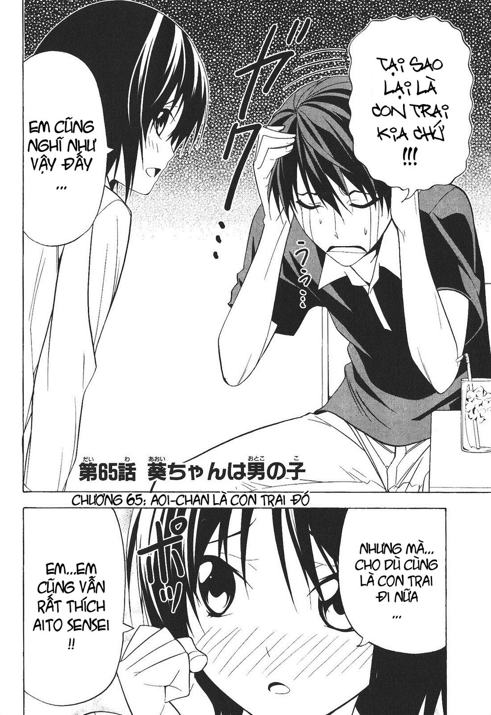 Tác Giả Manga Và Cô Phụ Tá - Trang 1