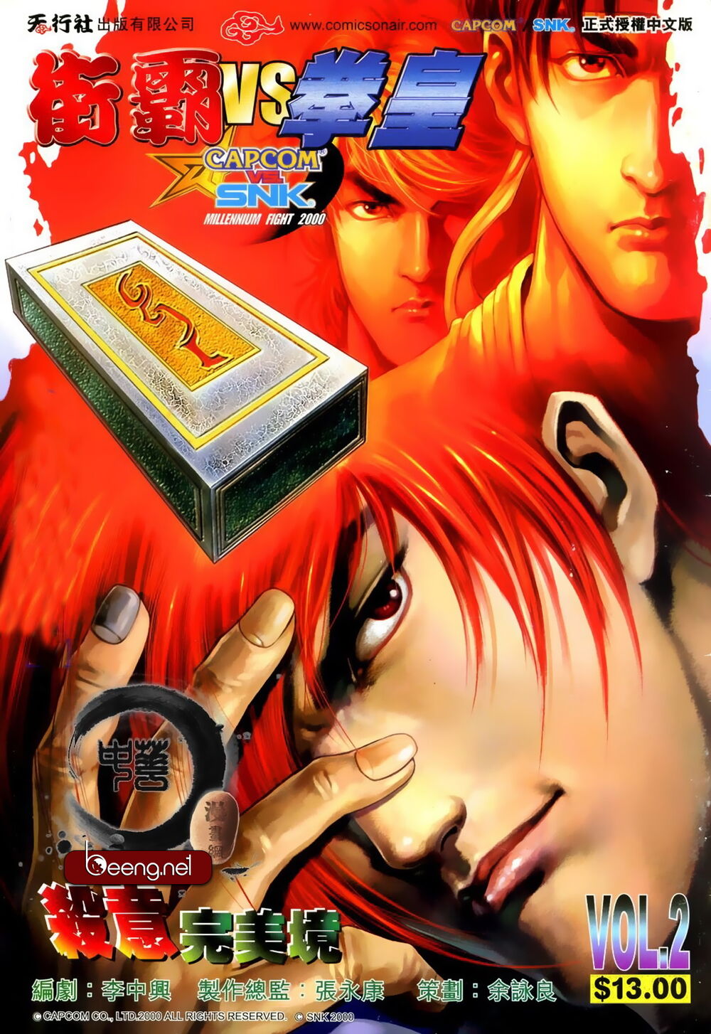 Capcom Vs Snk - Trang 1